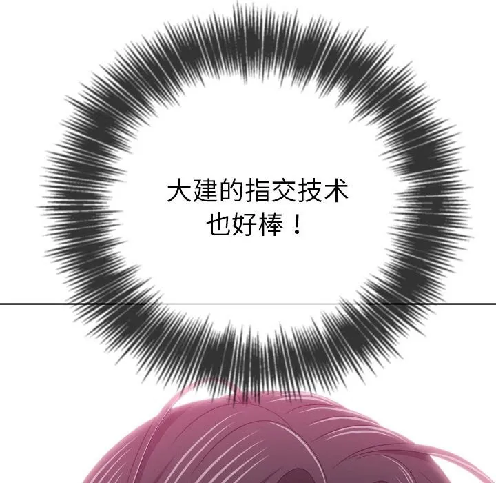 难缠小恶女 第222话
