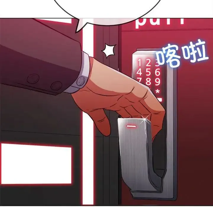 难缠小恶女 第202话