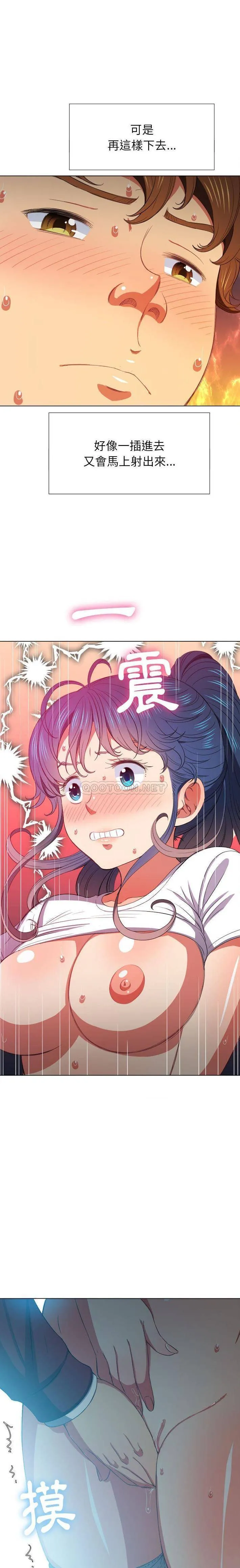难缠小恶女 第45话