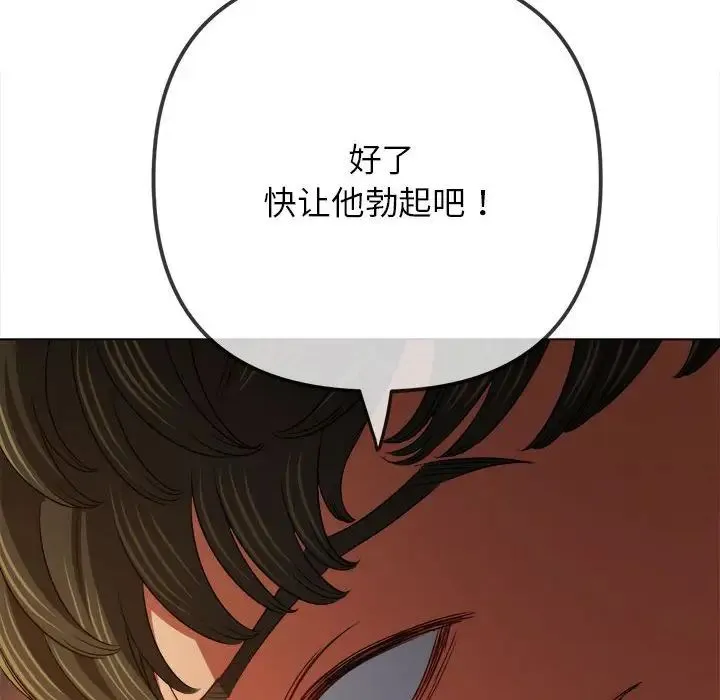 难缠小恶女 第198话