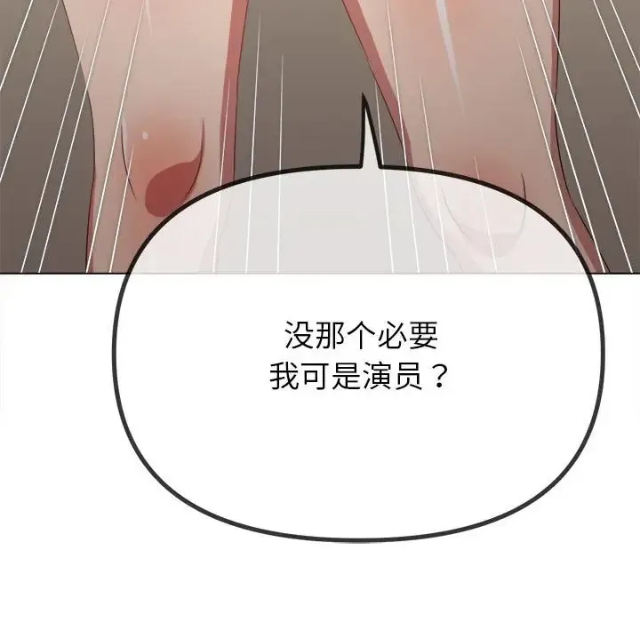 难缠小恶女 第216话