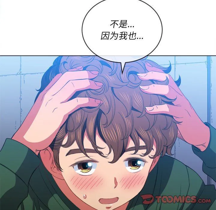 难缠小恶女 第58话