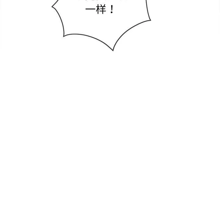 难缠小恶女 第229话