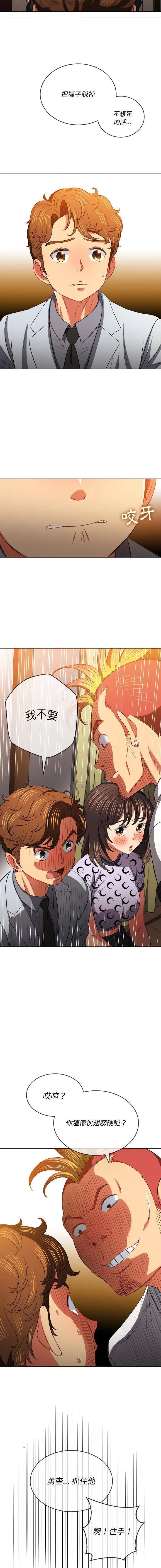 难缠小恶女 第86话