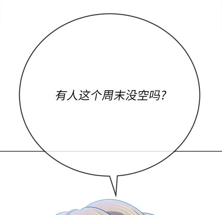 难缠小恶女 第146话