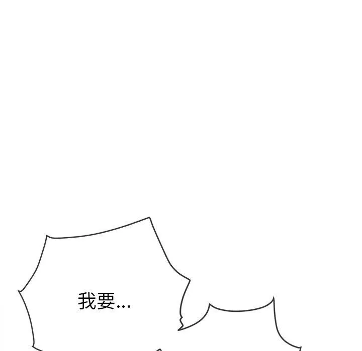 难缠小恶女 第231话
