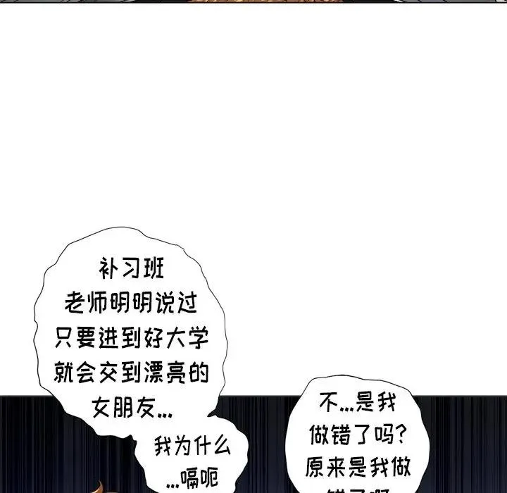 难缠小恶女 第 15 话