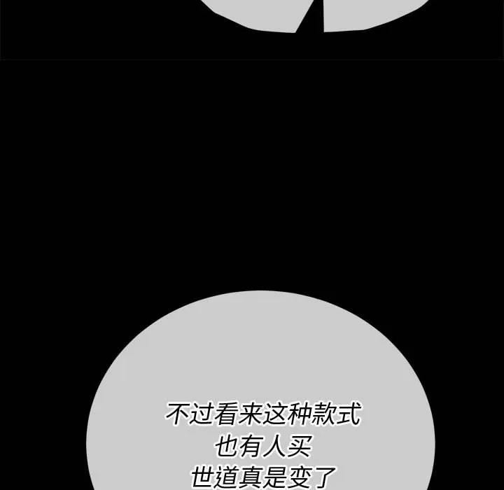 难缠小恶女 第147话