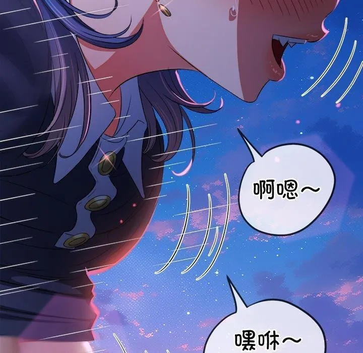 难缠小恶女 第242话
