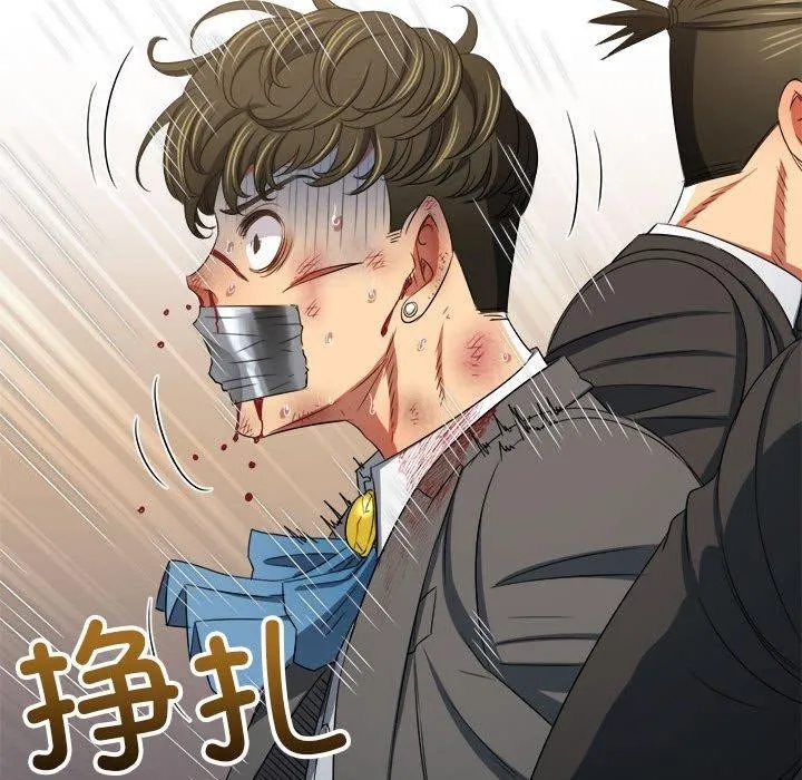 难缠小恶女 第237话