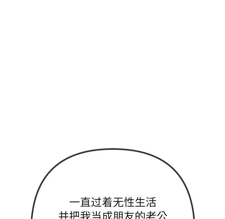 难缠小恶女 第229话