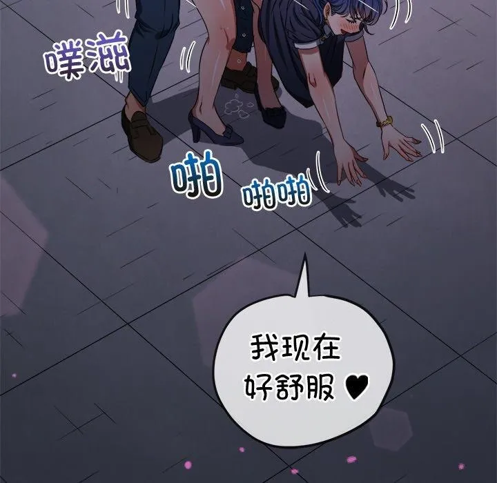 难缠小恶女 第243话