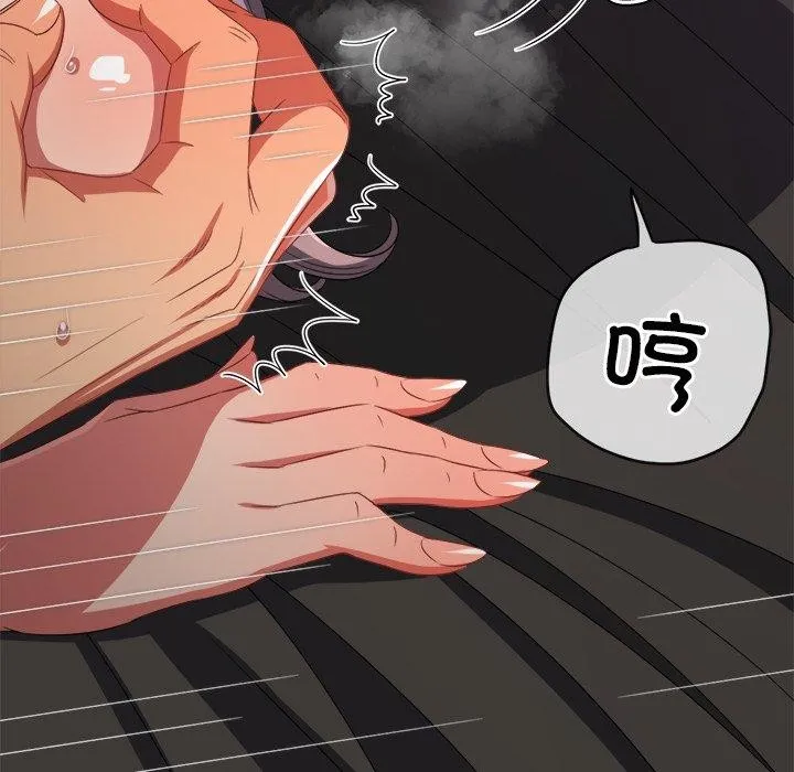 难缠小恶女 第231话