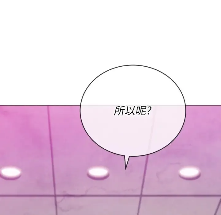 难缠小恶女 第65话