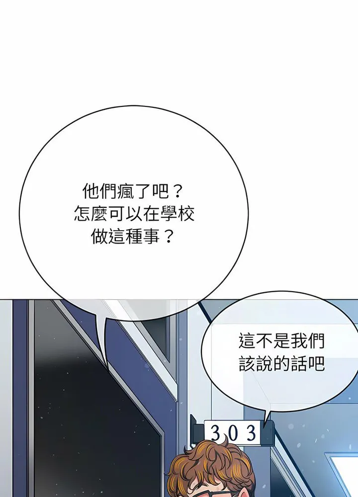 难缠小恶女 第191话