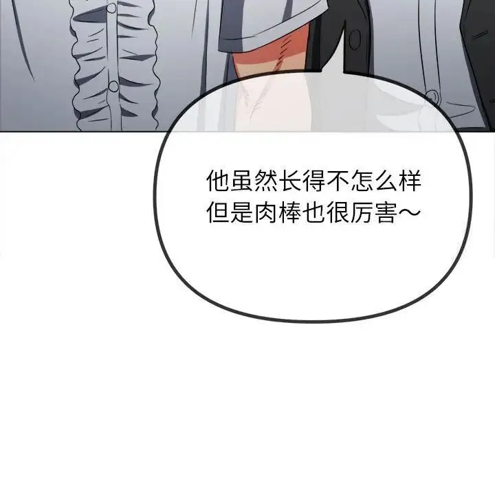 难缠小恶女 第200话