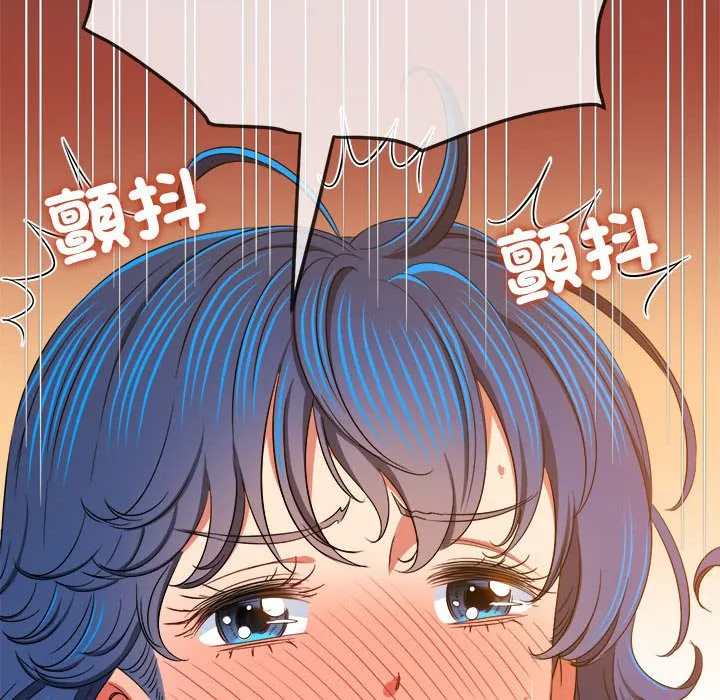 难缠小恶女 第196话