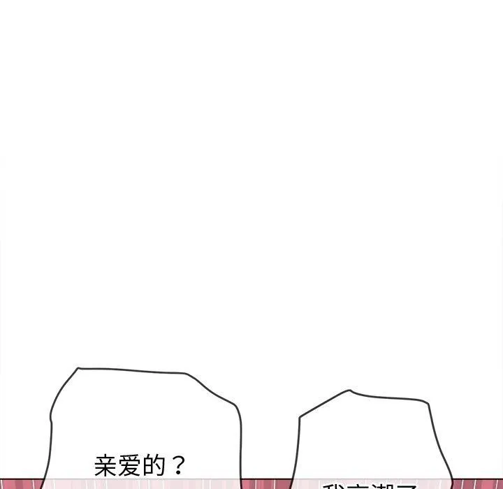 难缠小恶女 第231话