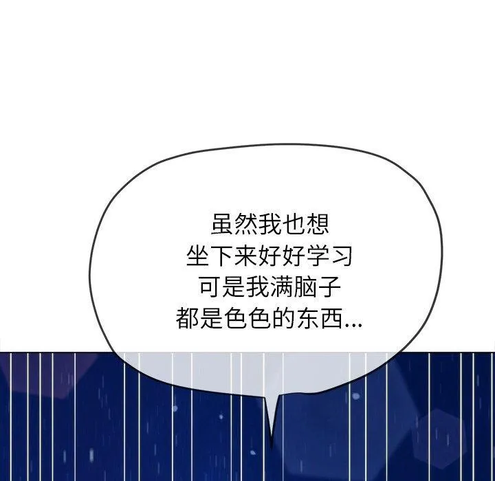 难缠小恶女 第243话