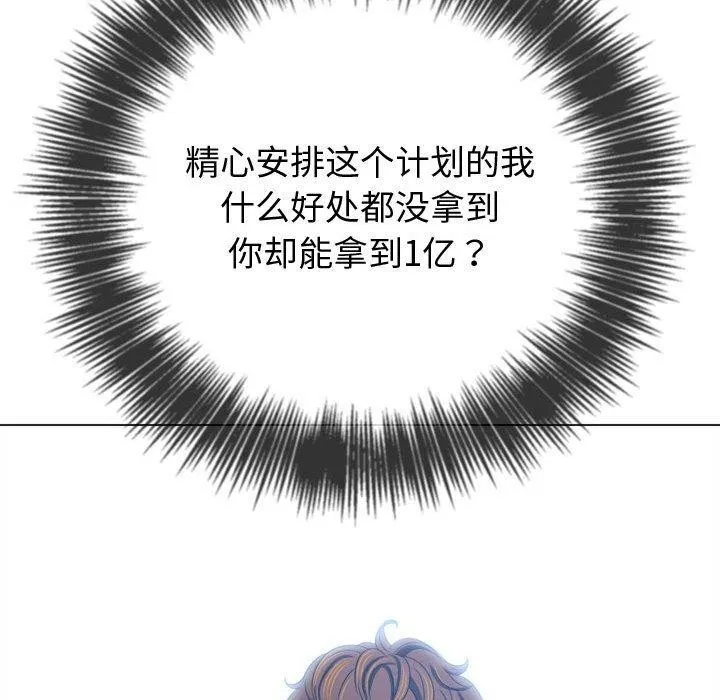 难缠小恶女 第236话