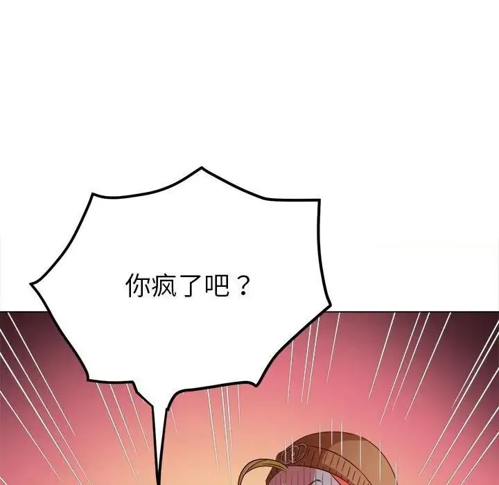 难缠小恶女 第193话