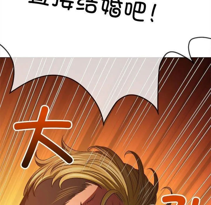 难缠小恶女 第239话
