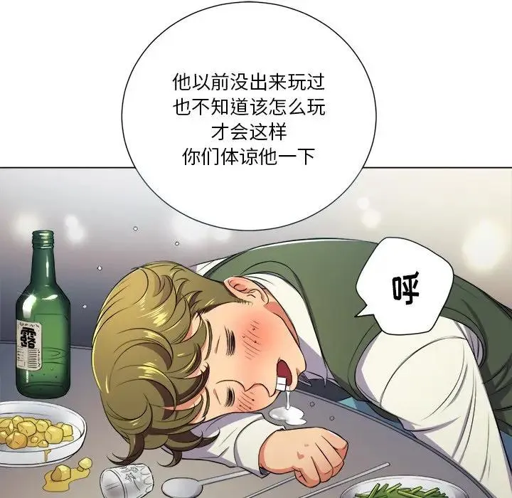 难缠小恶女 第 15 话