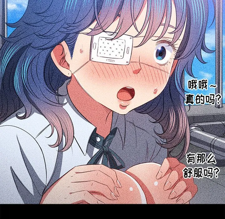 难缠小恶女 第164话
