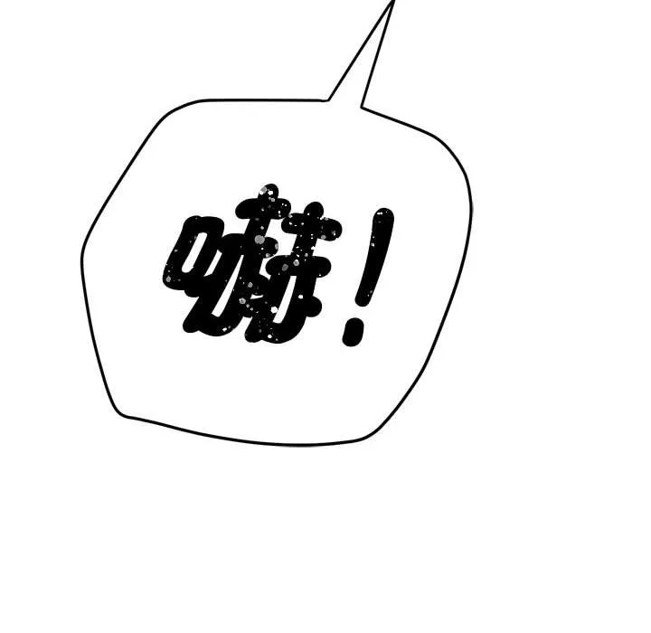 难缠小恶女 第194话