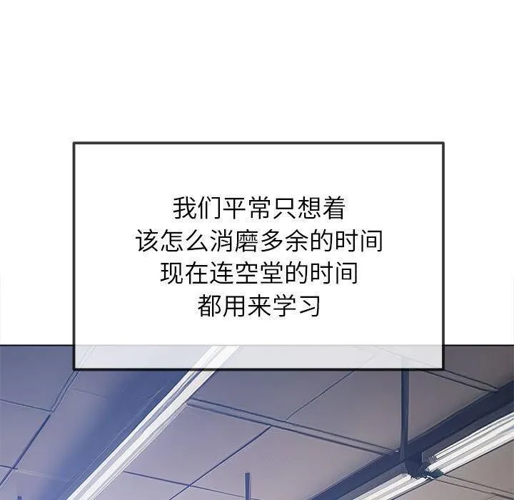 难缠小恶女 第240话