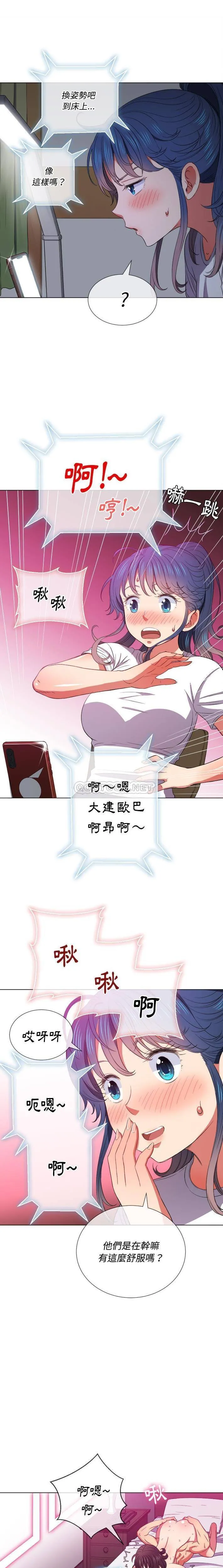 难缠小恶女 第41话