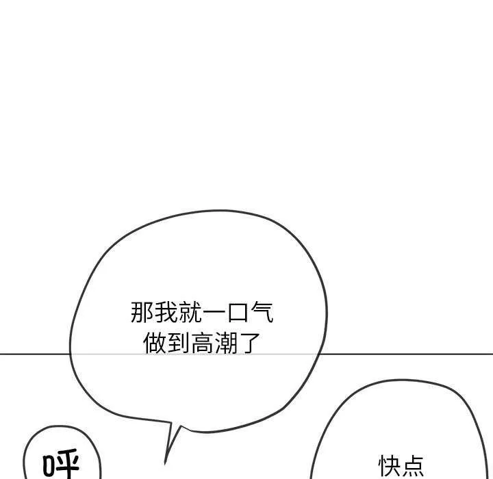 难缠小恶女 第241话
