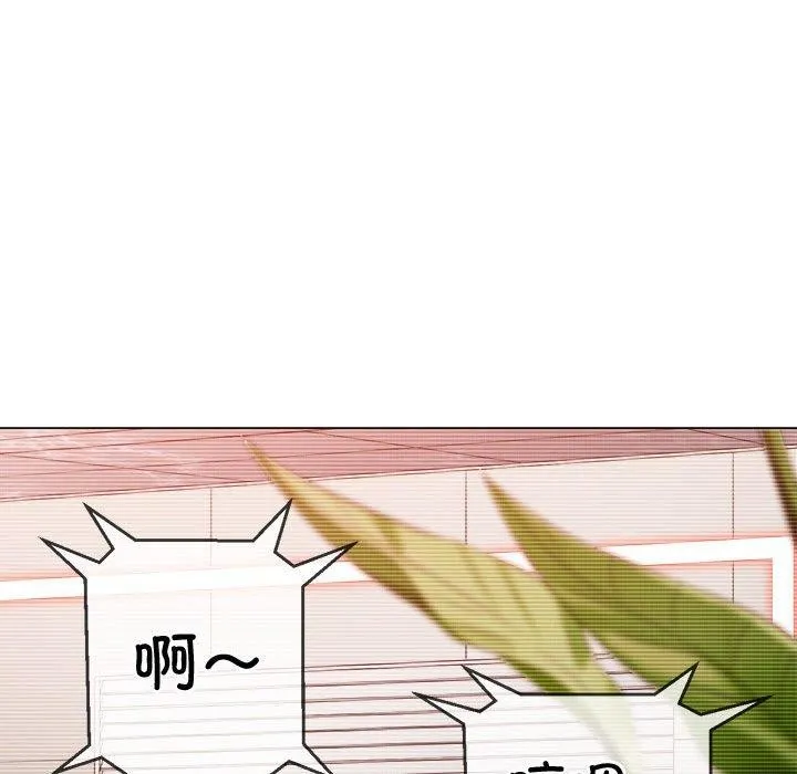 难缠小恶女 第233话