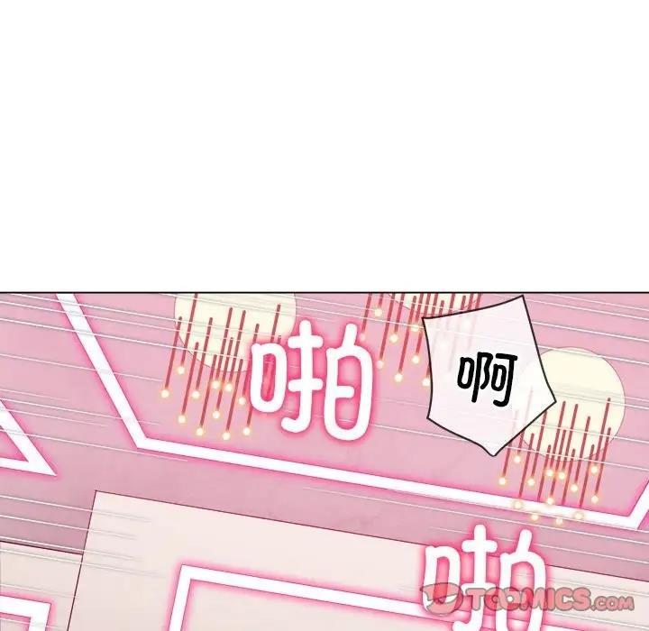 难缠小恶女 第205话