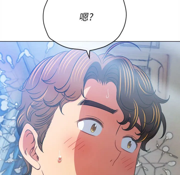 难缠小恶女 第148话