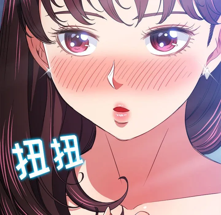 难缠小恶女 第147话