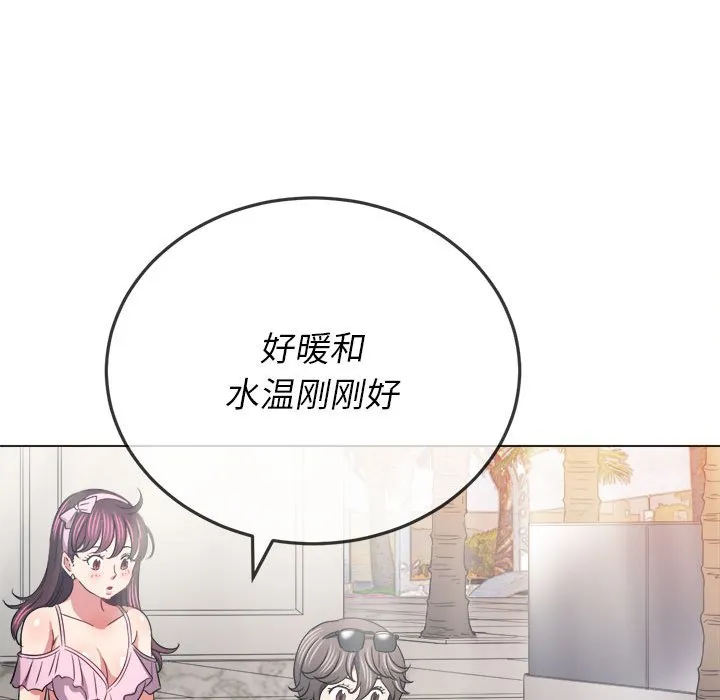 难缠小恶女 第148话