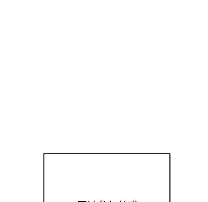 难缠小恶女 第166话