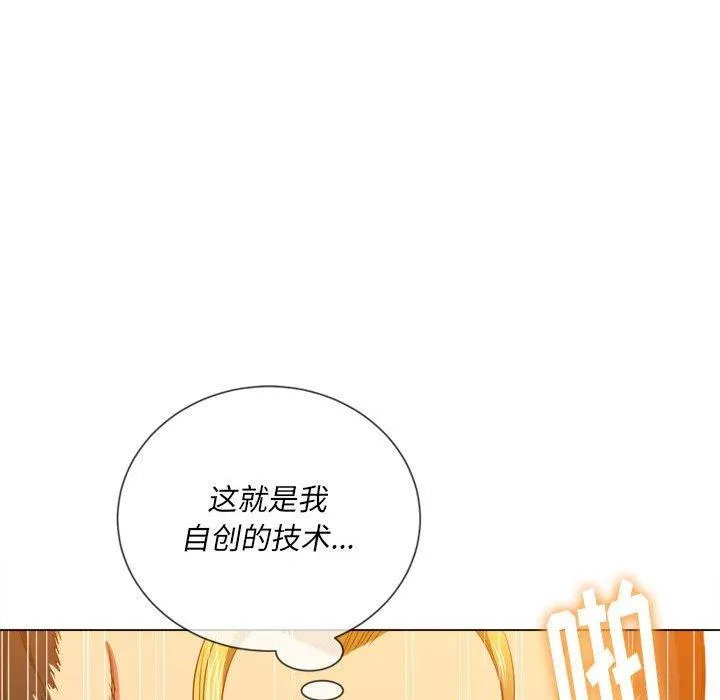 难缠小恶女 第54话