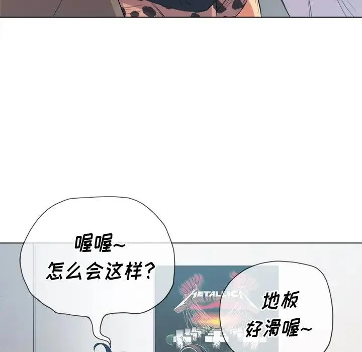 难缠小恶女 第 28 话