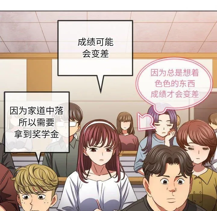 难缠小恶女 第240话