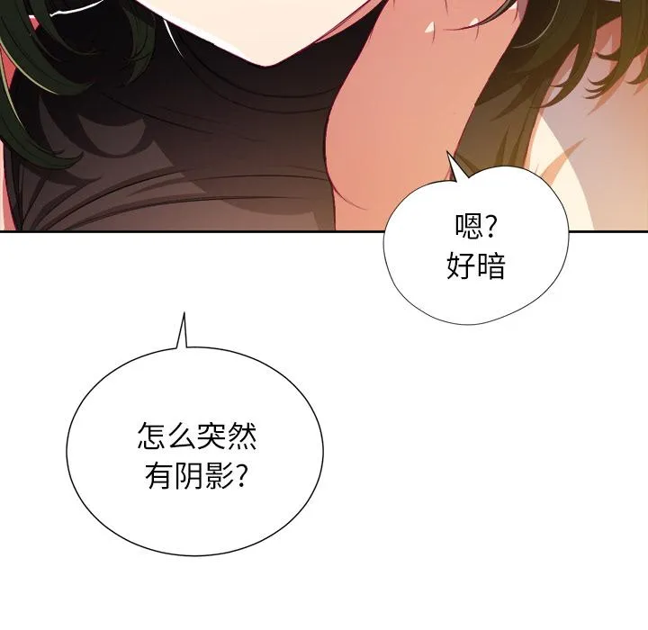 难缠小恶女 第 1 话