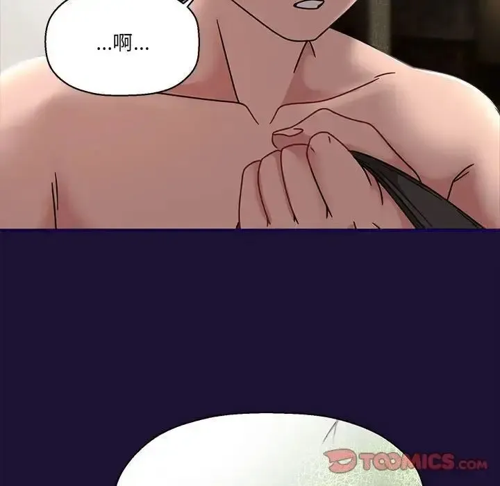 难缠小恶女 第202话