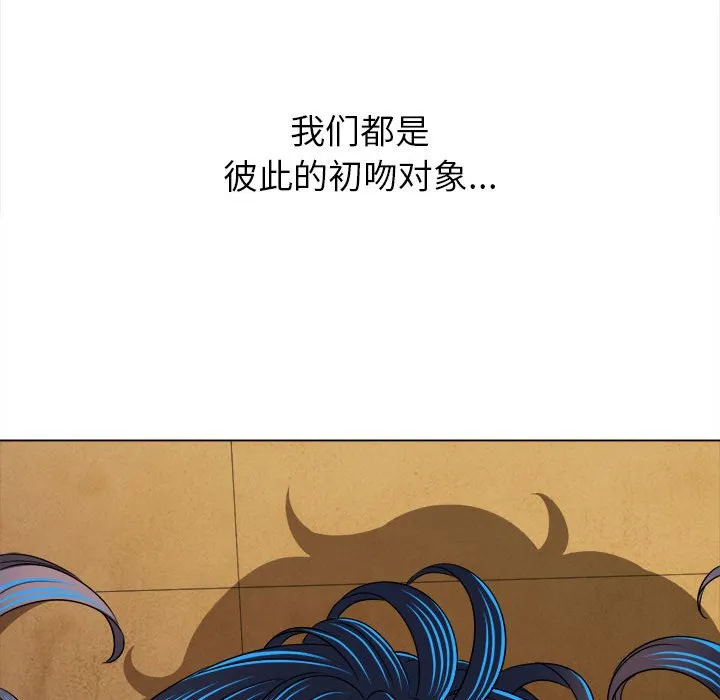 难缠小恶女 第140话