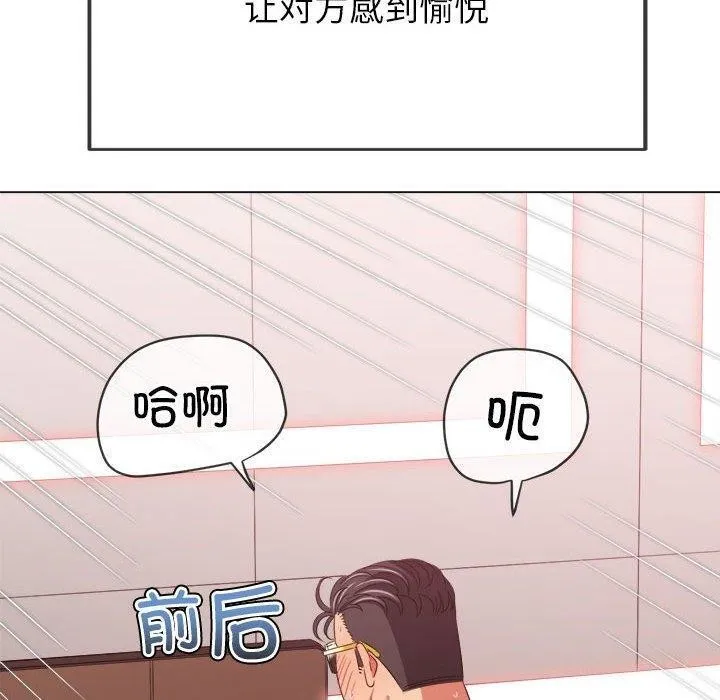 难缠小恶女 第228话