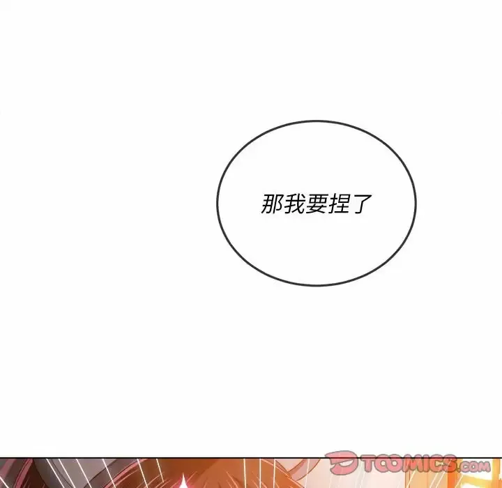 难缠小恶女 第128话