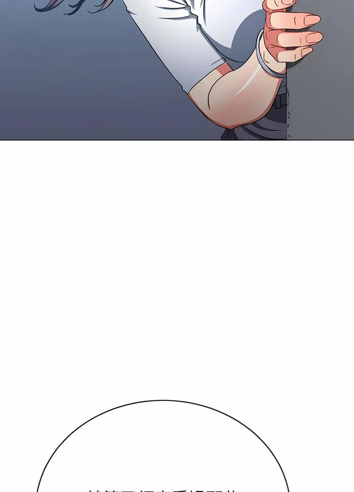 难缠小恶女 第191话