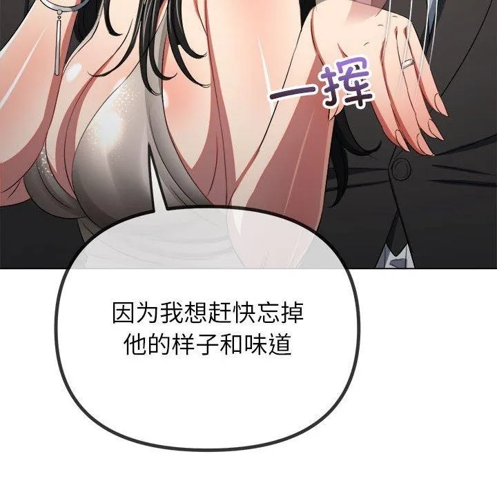 难缠小恶女 第237话