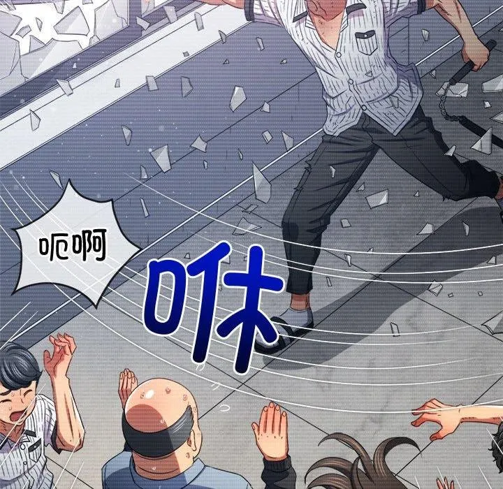 难缠小恶女 第238话