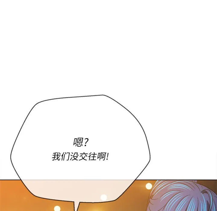 难缠小恶女 第148话